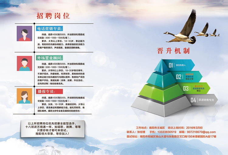 恒大招聘宣傳專(zhuān)業(yè)印刷