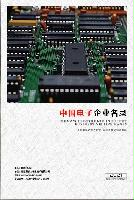 電子生產(chǎn)貿易企業(yè)精準名錄