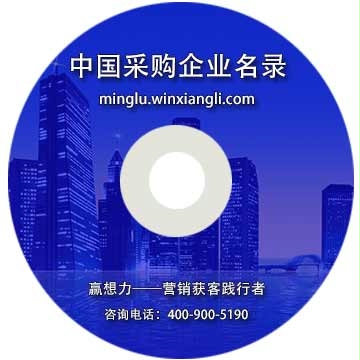 中國(guó)食品采購(gòu)企業(yè)名錄