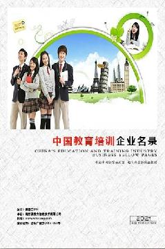教育培訓企業(yè)精準名錄