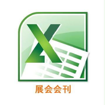 2016上海國(guó)際教育裝備博覽會(huì)