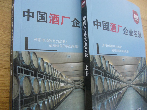 全國酒廠企業(yè)名單助您立刻獲得大量潛在客戶信息，大大減少銷售成本<div   id=