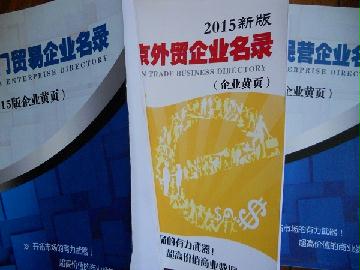 2021版南京企業(yè)名錄