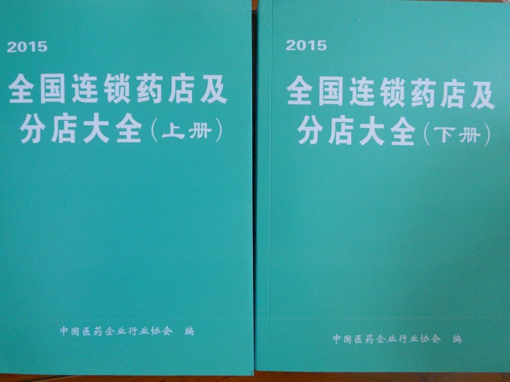 全國藥店企業(yè)名單助您立刻獲得大量潛在客戶信息，大大減少銷售成本，是您的事業(yè)事半功倍