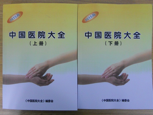 全國醫(yī)院科室名單助您立刻獲得大量潛在客戶信息，大大減少銷售成本，是您的事業(yè)事半功倍