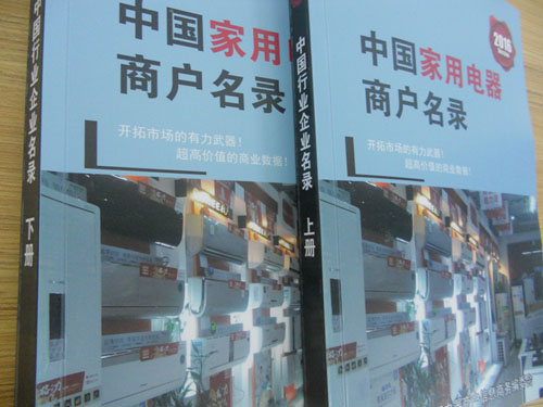 全國(guó)家電商戶名單助您立刻獲得大量潛在客戶信息，大大減少銷售成本，是您的事業(yè)事半功倍