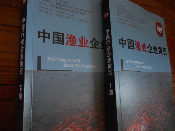 全國(guó)漁業(yè)企業(yè)名單助您立刻獲得大量潛在客戶信息，大大減少銷售成本，是您的事業(yè)事半功倍