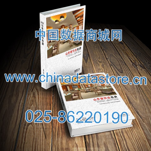 山東餐飲店黃頁可開展精準(zhǔn)營銷，電話營銷、郵件營銷、傳真營銷等等多管齊下，圓您銷售冠軍夢