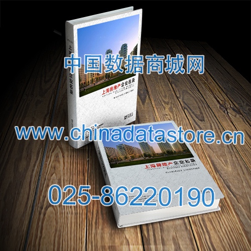 上海房地產(chǎn)企業(yè)黃頁(yè)收錄了最新的上海房地產(chǎn)企業(yè)名單，具有極高的營(yíng)銷價(jià)值，實(shí)實(shí)在在提高銷售業(yè)績(jī)