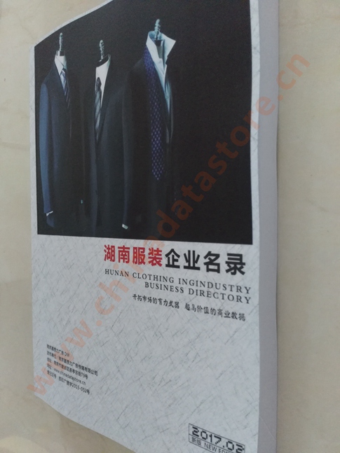 湖南服裝企業(yè)黃頁(yè)收錄了最新的湖南服裝企業(yè)名單，具有極高的營(yíng)銷價(jià)值，實(shí)實(shí)在在提高銷售業(yè)績(jī)
