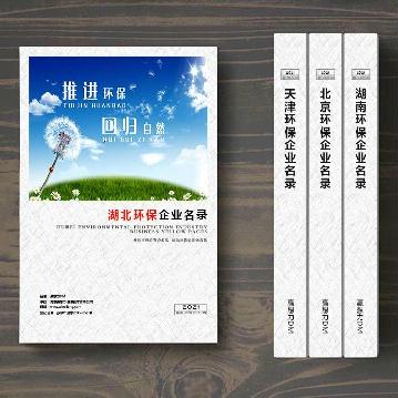 湖北環(huán)保企業(yè)精準名錄