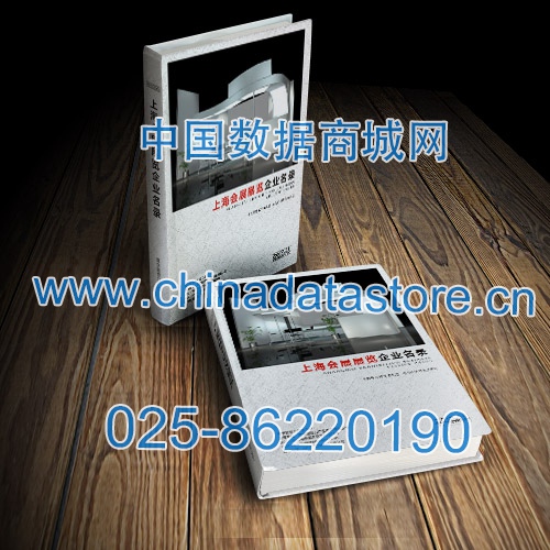 上海會展展覽企業(yè)黃頁收錄了最新的上海會展展覽企業(yè)名單，具有極高的營銷價值，實實在在提高銷售業(yè)績
