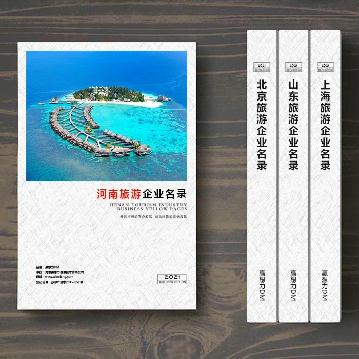 河南旅游企業(yè)精準名錄