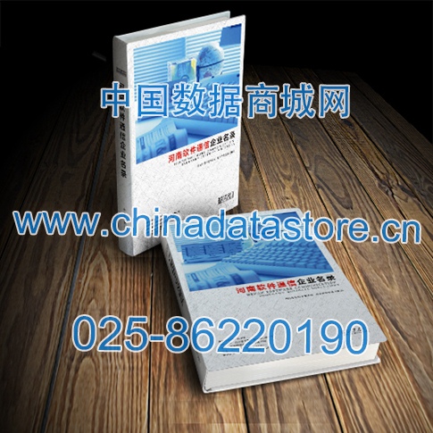 河南軟件通信企業(yè)黃頁(yè)收錄了最新的河南軟件通信企業(yè)名單，具有極高的營(yíng)銷(xiāo)價(jià)值，實(shí)實(shí)在在提高銷(xiāo)售業(yè)績(jī)