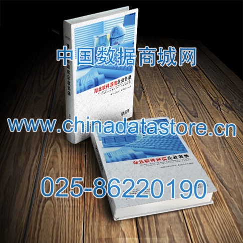 湖北軟件通信企業(yè)黃頁收錄了最新的湖北軟件通信企業(yè)名單，具有極高的營銷價(jià)值，實(shí)實(shí)在在提高銷售業(yè)績