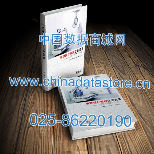 福建醫(yī)療器械企業(yè)黃頁(yè)收錄了最新的福建醫(yī)療器械企業(yè)名單，具有極高的營(yíng)銷價(jià)值，實(shí)實(shí)在在提高銷售業(yè)績(jī)