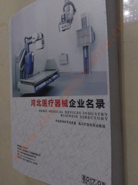 河北醫(yī)療器械企業(yè)黃頁收錄了最新的河北醫(yī)療器械企業(yè)名單，具有極高的營銷價值，實(shí)實(shí)在在提高銷售業(yè)績