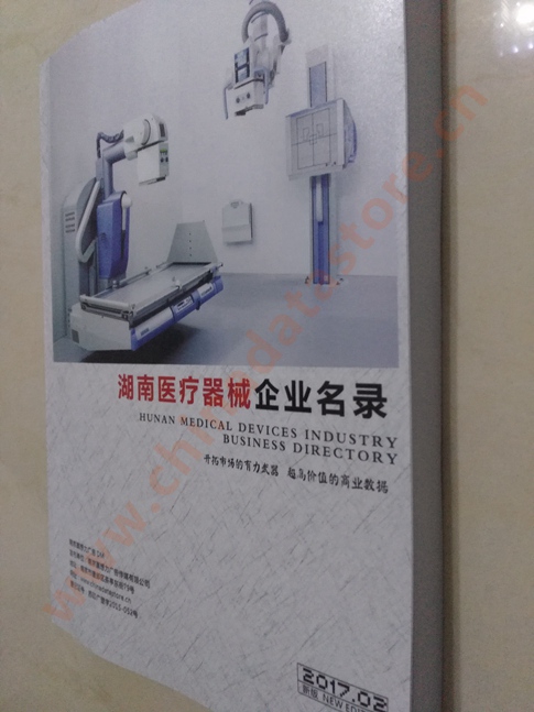 湖南醫(yī)療器械企業(yè)黃頁收錄了最新的湖南醫(yī)療器械企業(yè)名單，具有極高的營銷價值，實(shí)實(shí)在在提高銷售業(yè)績