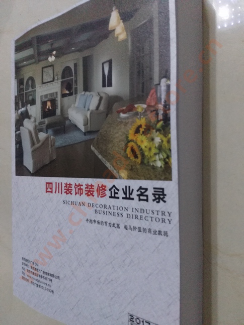 四川裝飾裝修企業(yè)黃頁(yè)收錄了最新的四川裝飾裝修企業(yè)名單，具有極高的營(yíng)銷價(jià)值，實(shí)實(shí)在在提高銷售業(yè)績(jī)