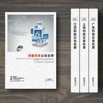 河南科技企業(yè)精準名錄