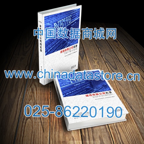 中國(guó)湖南傳媒企業(yè)黃頁(yè)可開(kāi)展精準(zhǔn)營(yíng)銷(xiāo)，電話(huà)營(yíng)銷(xiāo)、郵件營(yíng)銷(xiāo)、傳真營(yíng)銷(xiāo)等等多管齊下，圓您銷(xiāo)售冠軍夢(mèng)