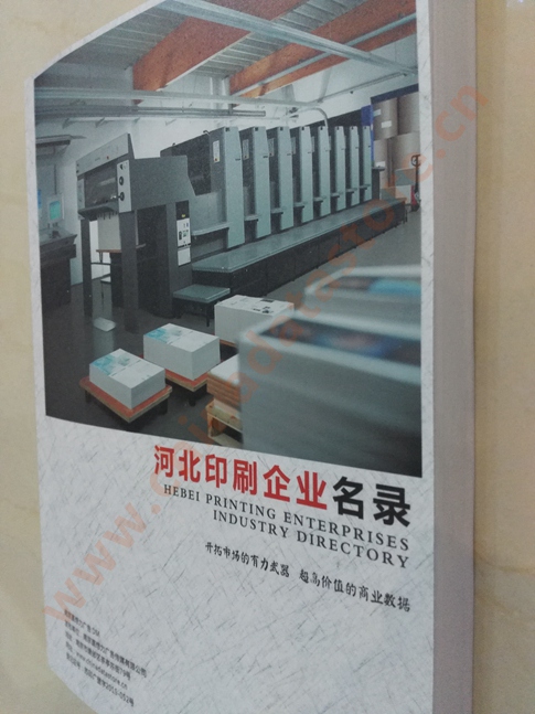 河北印刷企業(yè)黃頁(yè)收錄了最新的河北印刷企業(yè)名單，具有極高的營(yíng)銷價(jià)值，實(shí)實(shí)在在提高銷售業(yè)績(jī)