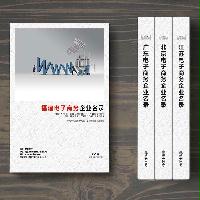 福建電子商務企業(yè)精準名錄