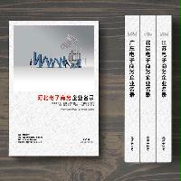 河北電子商務企業(yè)精準名錄