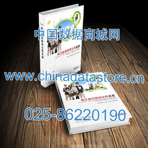 中國(guó)浙江教育培訓(xùn)企業(yè)黃頁(yè)可開(kāi)展精準(zhǔn)營(yíng)銷(xiāo)，電話營(yíng)銷(xiāo)、郵件營(yíng)銷(xiāo)、傳真營(yíng)銷(xiāo)等等多管齊下，圓您銷(xiāo)售冠軍夢(mèng)