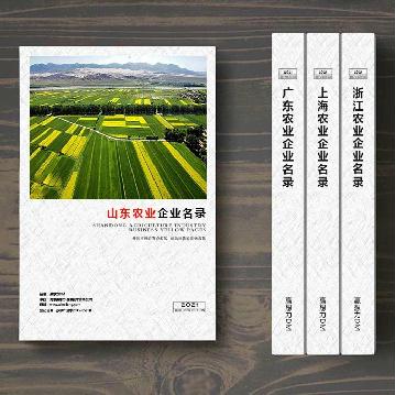 山東農業(yè)生產貿易企業(yè)精準名錄