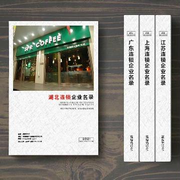 湖北連鎖企業(yè)精準(zhǔn)名錄