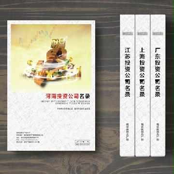 河南投資企業(yè)精準名錄