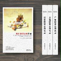 四川投資企業(yè)精準名錄