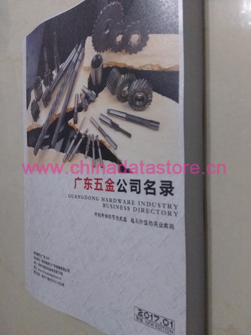 五金企業(yè)黃頁(yè)收錄了最新的五金企業(yè)名單，具有極高的營(yíng)銷(xiāo)價(jià)值，實(shí)實(shí)在在提高銷(xiāo)售業(yè)績(jī)