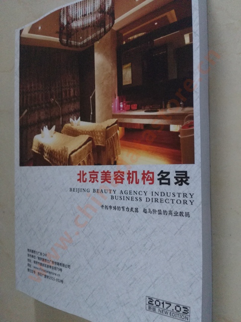 北京美容院企業(yè)黃頁收錄了最新的北京美容院企業(yè)名單，具有極高的營銷價值，實實在在提高銷售業(yè)績