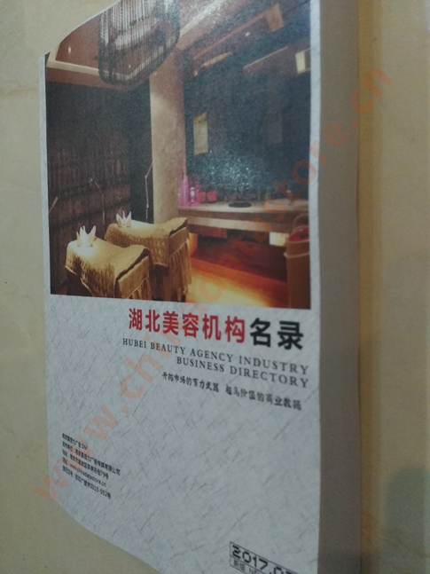 湖北美容機(jī)構(gòu)企業(yè)黃頁(yè)收錄了最新的湖北美容機(jī)構(gòu)企業(yè)名單，具有極高的營(yíng)銷價(jià)值，實(shí)實(shí)在在提高銷售業(yè)績(jī)