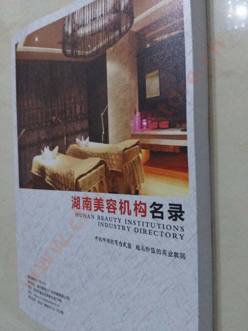 湖南美容機構(gòu)企業(yè)黃頁收錄了最新的湖南美容機構(gòu)企業(yè)名單，具有極高的營銷價值，實實在在提高銷售業(yè)績