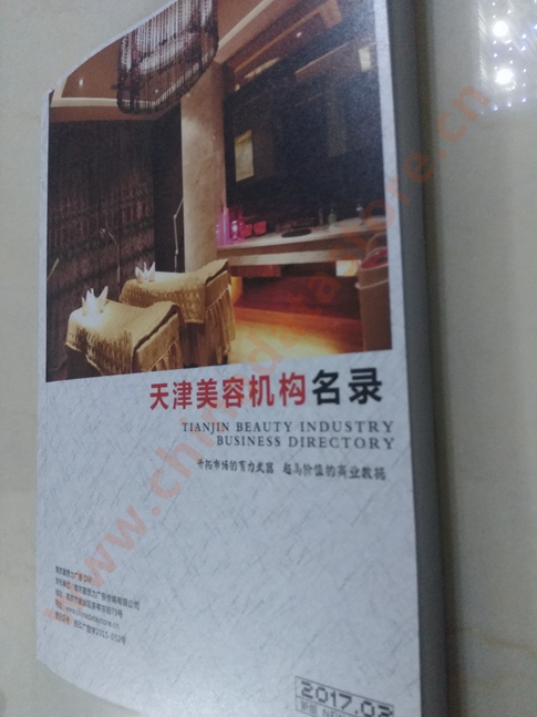 天津美容機(jī)構(gòu)企業(yè)黃頁收錄了最新的天津美容機(jī)構(gòu)企業(yè)名單，具有極高的營銷價(jià)值，實(shí)實(shí)在在提高銷售業(yè)績