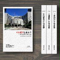 山東銀行業(yè)精準名錄