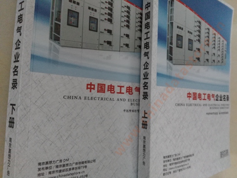 中國電工電氣企業(yè)黃頁可開展精準營銷，電話營銷、郵件營銷、傳真營銷等等多管齊下，圓您銷售冠軍夢
