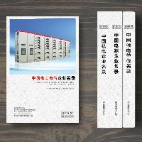 電工電氣生產(chǎn)貿易企業(yè)精準名錄