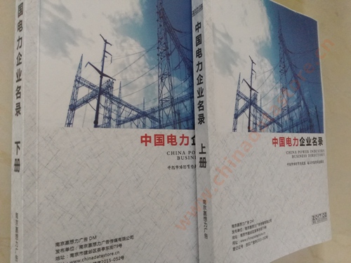 中國電力企業(yè)黃頁可開展精準營銷，電話營銷、郵件營銷、傳真營銷等等多管齊下，圓您銷售冠軍夢