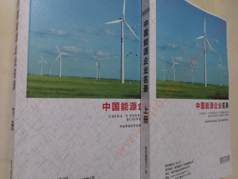 能源企業(yè)黃頁收錄了最新的能源企業(yè)名單，具有極高的營銷價值，實實在在提高銷售業(yè)績
