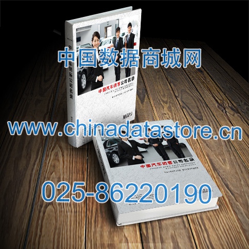 汽車銷售企業(yè)黃頁收錄了最新的汽車銷售企業(yè)名單，具有極高的營銷價(jià)值，實(shí)實(shí)在在提高銷售業(yè)績