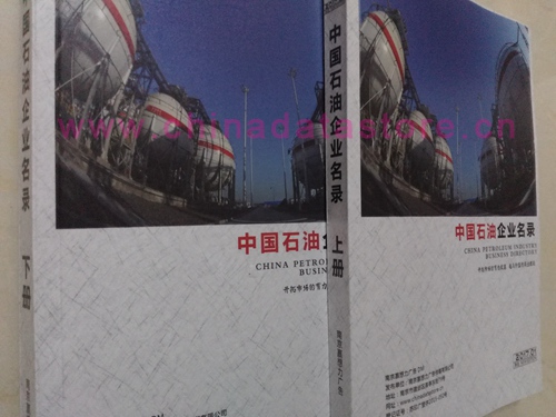 中國石油企業(yè)黃頁可開展精準(zhǔn)營銷，電話營銷、郵件營銷、傳真營銷等等多管齊下，圓您銷售冠軍夢