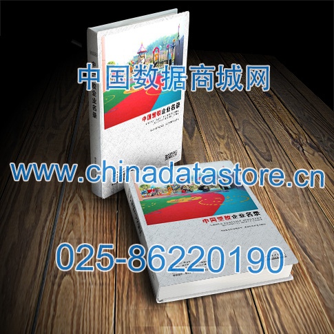 塑膠企業(yè)黃頁收錄了最新的塑膠企業(yè)名單，具有極高的營銷價(jià)值，實(shí)實(shí)在在提高銷售業(yè)績
