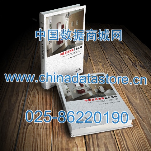 衛(wèi)浴企業(yè)黃頁收錄了最新的衛(wèi)浴企業(yè)名單<div   id=