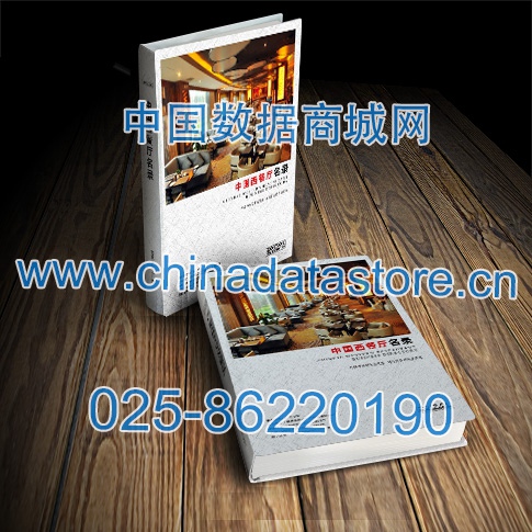 西餐廳黃頁收錄了最新的西餐廳企業(yè)名單，具有極高的營銷價(jià)值，實(shí)實(shí)在在提高銷售業(yè)績