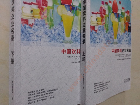 飲料企業(yè)黃頁收錄了最新的飲料企業(yè)名單，具有極高的營(yíng)銷價(jià)值，實(shí)實(shí)在在提高銷售業(yè)績(jī)