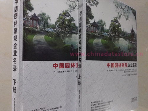 園林工程企業(yè)黃頁(yè)收錄了最新的園林工程企業(yè)名單，具有極高的營(yíng)銷價(jià)值，實(shí)實(shí)在在提高銷售業(yè)績(jī)